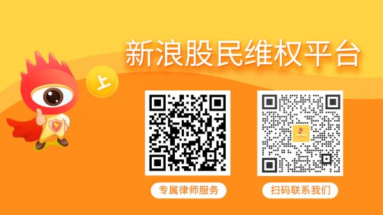 真正的实盘配资平台查询 豆神教育索赔进展，维权征集还可加入